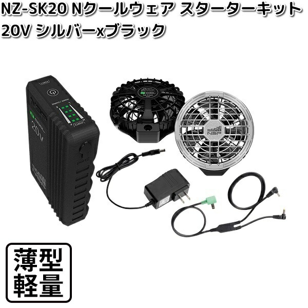 NSP NZ-FA12 Nクールウェア 12V専用 ファン 2個入 シルバー×ブラック
