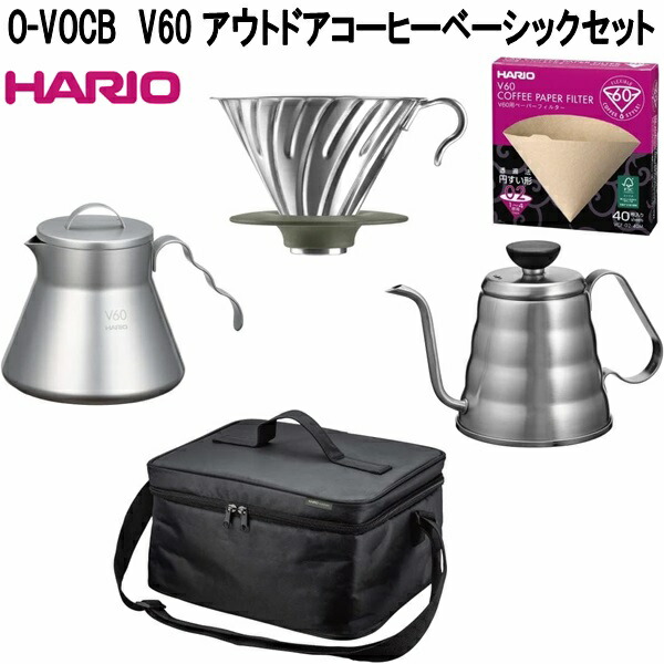 HARIO（ハリオ） O-VOCF V60 アウトドアコーヒーフルセット 8点セット