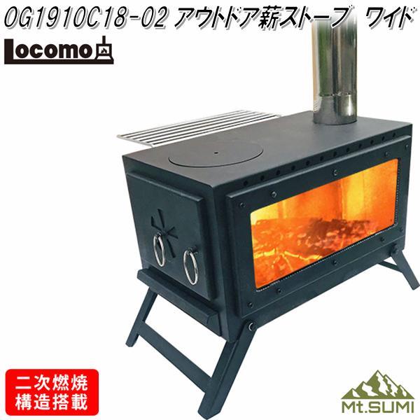 Mt.SUMI ロコモ ogsa-31 薪ストーブ用 煙突 58φ/トップ 対応機種：COZY/コンパクト アウトドア マウントスミ【お取り寄せ】  :750-4589804100605:KCMオンラインショップ - 通販 - Yahoo!ショッピング