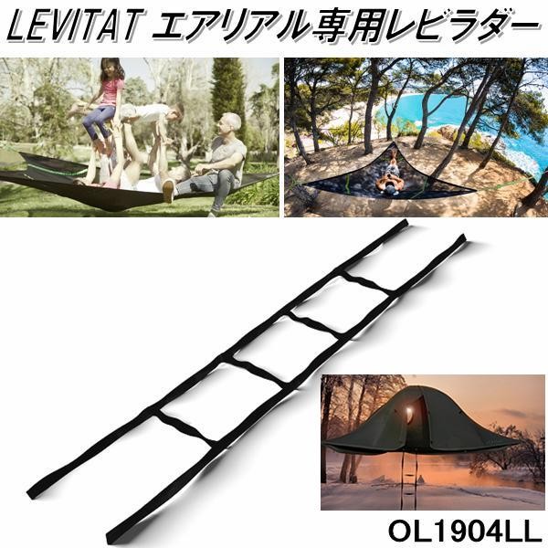 レビタット エアリアルマット (ターコイズ) / LEVITAT Aerial