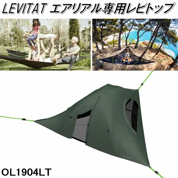 レビタット エアリアルマット (グリーン) / LEVITAT Aerial Mat