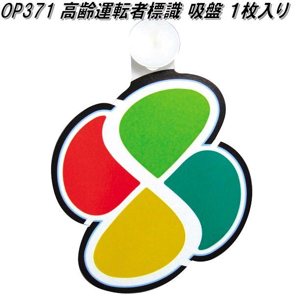 op-371-1.jpg