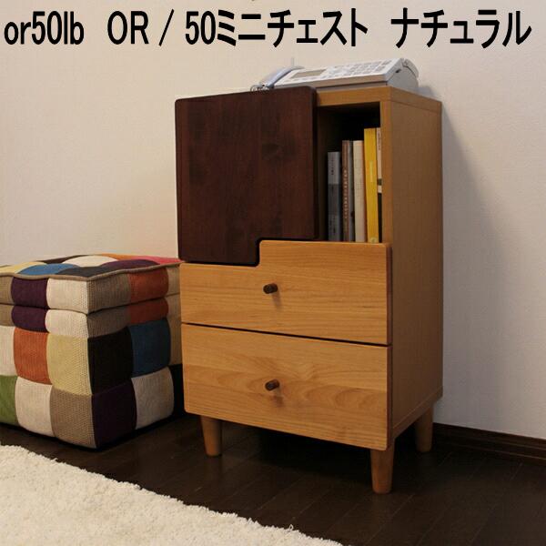 opr80cst-br OPR 80チェスト ブラウン 日本製 送料無料(北海道・東北