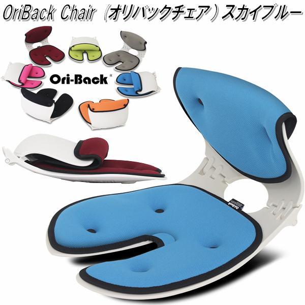 楽天市場】オリバックチェア Oriback 骨盤サポートチェア 座椅子