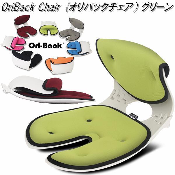 OriBack Chair オリバックチェア ピンク 骨盤 姿勢 サポートチェア