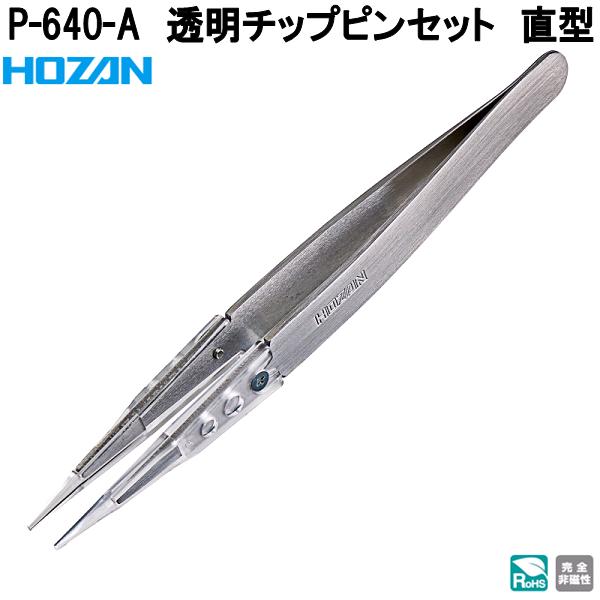 HOZAN（ホーザン） P-642-J ESDソフトチップピンセット 先曲がり型