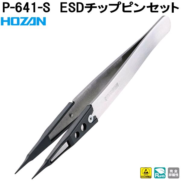 HOZAN（ホーザン） P-640-J ESDソフトチップピンセット 直型 完全非