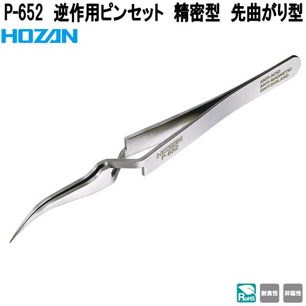HOZAN（ホーザン） P-674 ピンセット 先端幅0.15mm 直型ロング P674