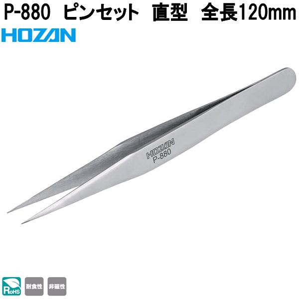 HOZAN ホーザン P-887 先曲がりピンセット 先曲型 先端幅0.6mm
