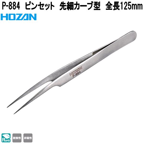 HOZAN ホーザン P-887 先曲がりピンセット 先曲型 先端幅0.6mm