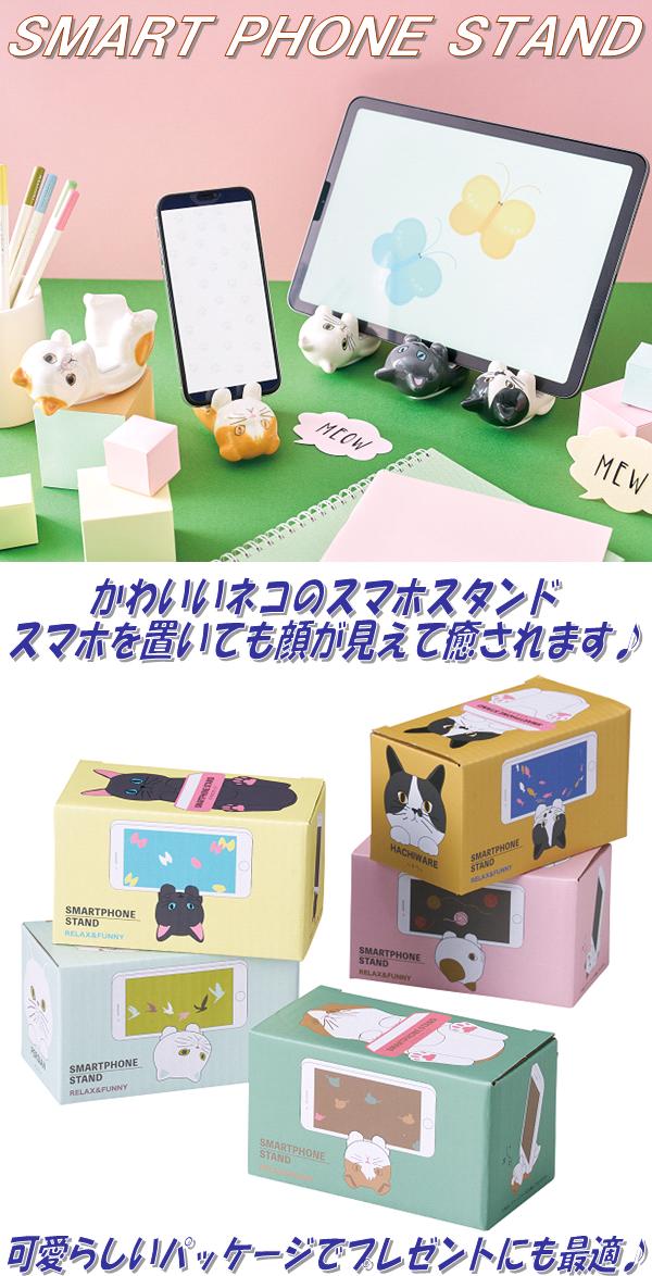 セトクラフト P23-0745 スマホスタンド クロ【お取り寄せ