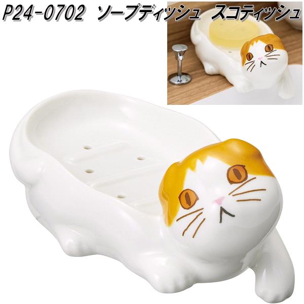 猫のダヤン ソープディスペンサー 泡タイプBOOK (バラエティ