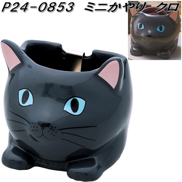 セトクラフト P24-0851 蚊遣り ミニかやり ハチワレ お取り寄せ 蚊遣器