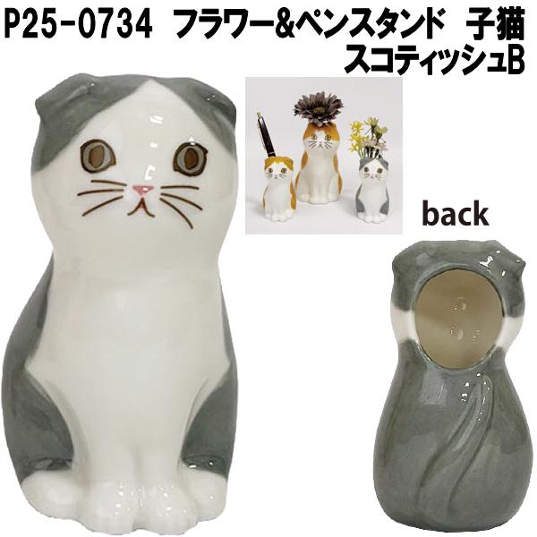 セトクラフト P25-0731 フラワー＆ペンスタンド 仔猫 ハチワレA