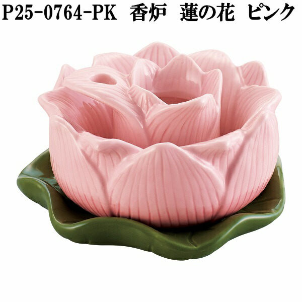 セトクラフト 花RENNU P25-0764-BL カレンヌ 香炉 蓮の花 ブルー 送料