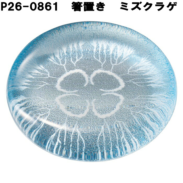 セトクラフト P26-0851 小皿 ミズクラゲ 日本製 お取り寄せ商品 クラゲ