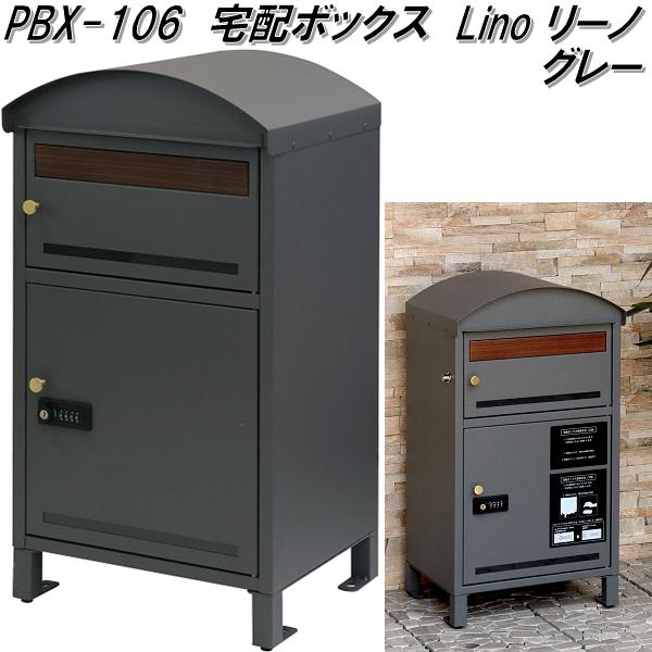 MOJYU PBX-121 宅配ボックス プリモ 宅配2段タイプ ライトベージュ
