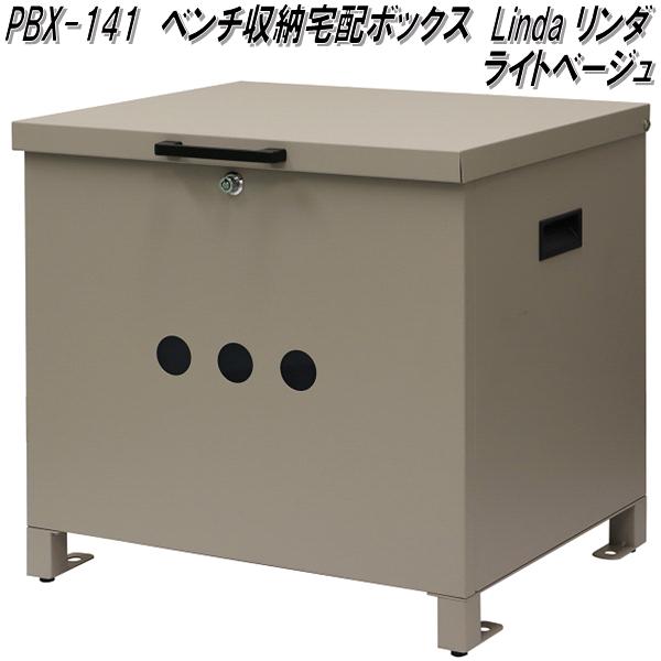 MOJYU PBX-136 門柱型宅配ボックス付ポスト ミロ グレージュ 送料無料