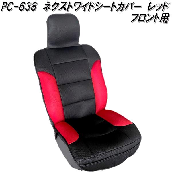 pc-638-1.jpg