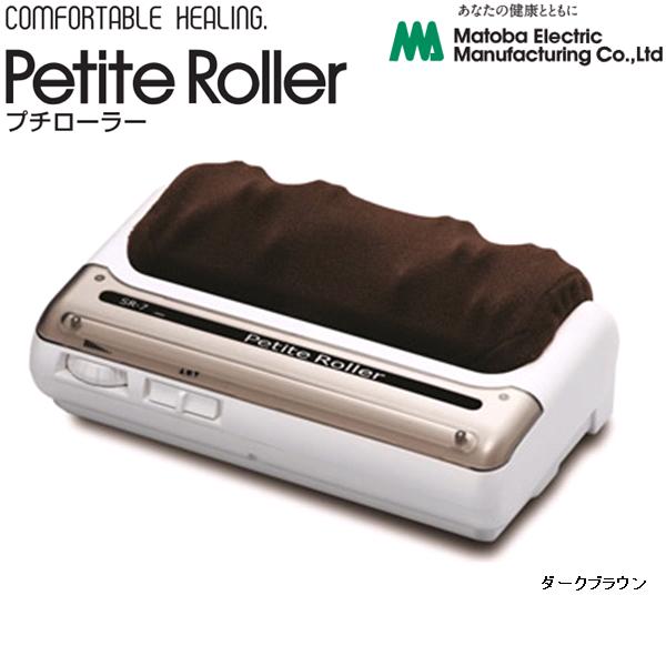 515805 コンフォートウィン ローラー方式 管理医療機器 日本製 送料