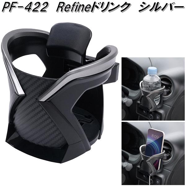 槌屋ヤック ZE-110 ドリンクイン ファストフードトレイ お取り寄せ 車
