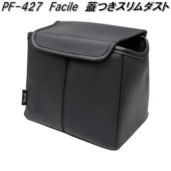 槌屋ヤック ZE-98 ティッシュホールド レザーダスト ZE98 お取り寄せ