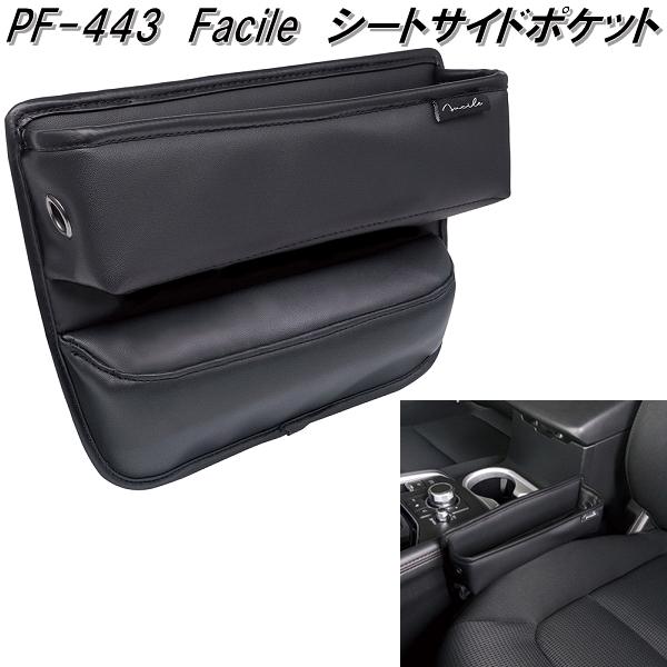 槌屋ヤック PF-421 ベンチシートオーガナイザー PF421 お取り寄せ商品