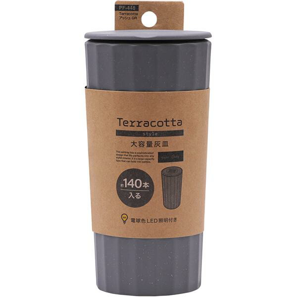 槌屋ヤック PF-448 Terracotta アッシュ GR 灰皿 PF448 お取り寄せ商品