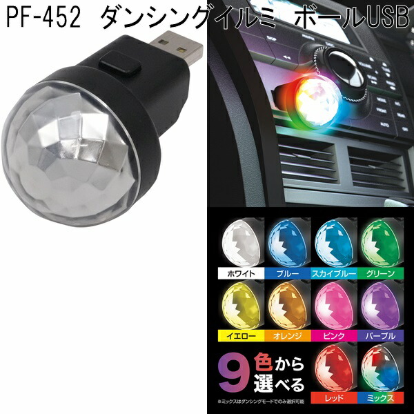 槌屋ヤック PF-451 ダンシングイルミ ツインライト お取り寄せ商品