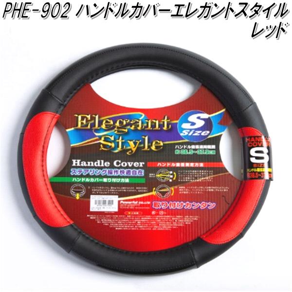 DC-141 ハンドルカバー 足跡柄 ブラウン/ホワイト Sサイズ【お