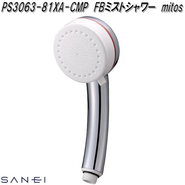 LIXIL ウルトラファインバブル多機能シャワー PK-BF-SH1 61e26BE7EyL._UF350,350_QL50_.jpg