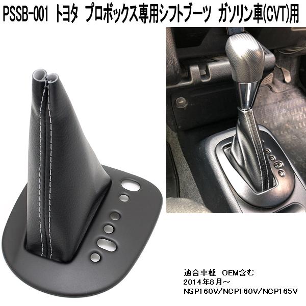 プロボックス ビーナス PSSB-002 トヨタ プロボックス サクシード