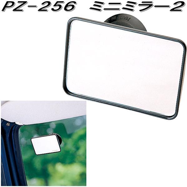 槌屋ヤック ZE-64 SLIMサポートミラー スリムサポートミラー ZE64【お
