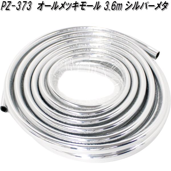 槌屋ヤック 槌屋ヤック ZE-88 パワーバックドアプロテクター