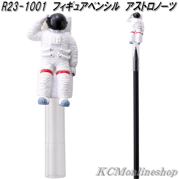 セトクラフト R23-1001 フィギュアペンシル キャップ付き 鉛筆