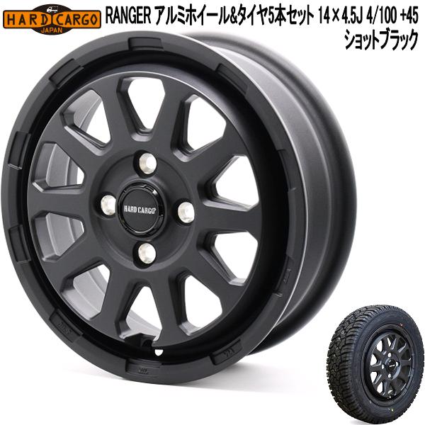 ハードカーゴ　アルミホイール&タイヤ5本セット　RANGER　114×4.5J　4/100　+45　Sブラック＋ジオランダー　165/65R14　直送