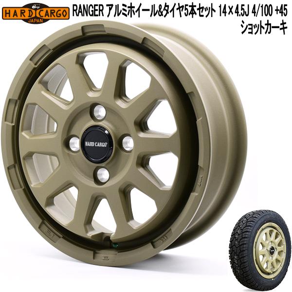 ハードカーゴ アルミホイール&タイヤ4本セット RANGER 114×4.5J 4/100 +45 Sカーキ＋ジオランダー 165/65R14 直送品  : 045-ranger-th4pset-kh : KCMオンラインショップ - 通販 - Yahoo!ショッピング