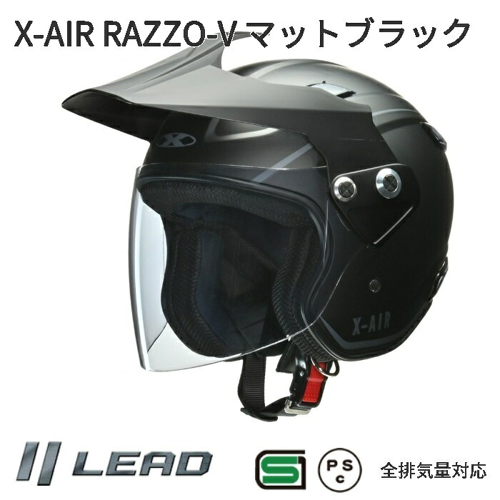 リード工業 LEAD X-AIR RAZZO-V 3WAYヘルメット マットブラック M〜LL