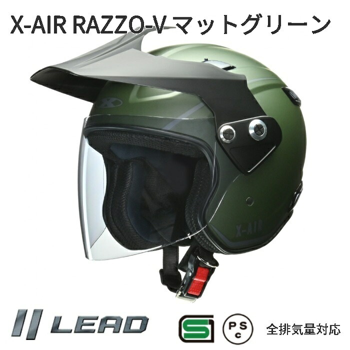 リード工業 LEAD X-AIR RAZZO-V 3WAYヘルメット マットブラック M〜LL
