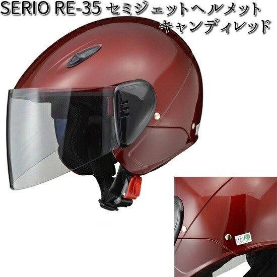 リード工業 LEAD SERIO RE-35 セミジェットヘルメット ブラック