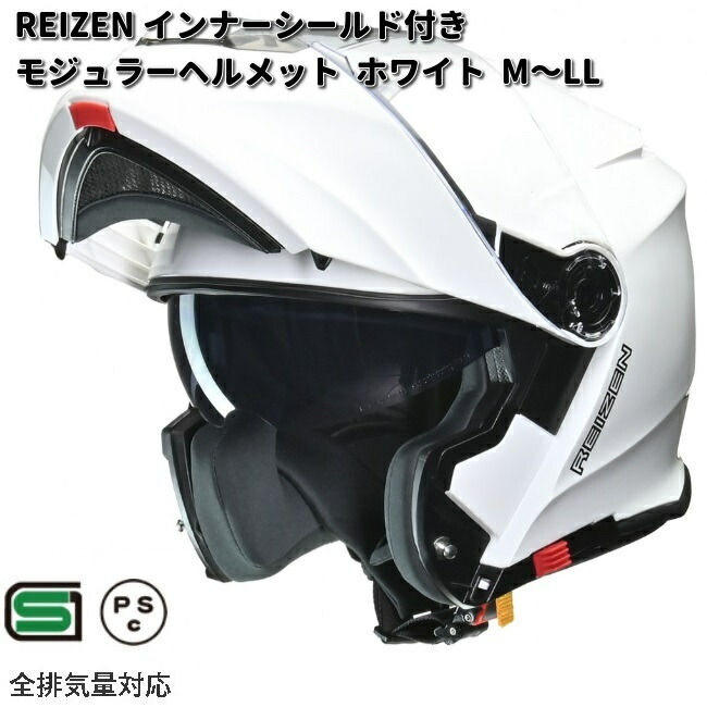 リード工業　REIZEN  ブラック　サイズL リード工業 LEAD REIZEN モジュラーヘルメット Lサイズ マット
