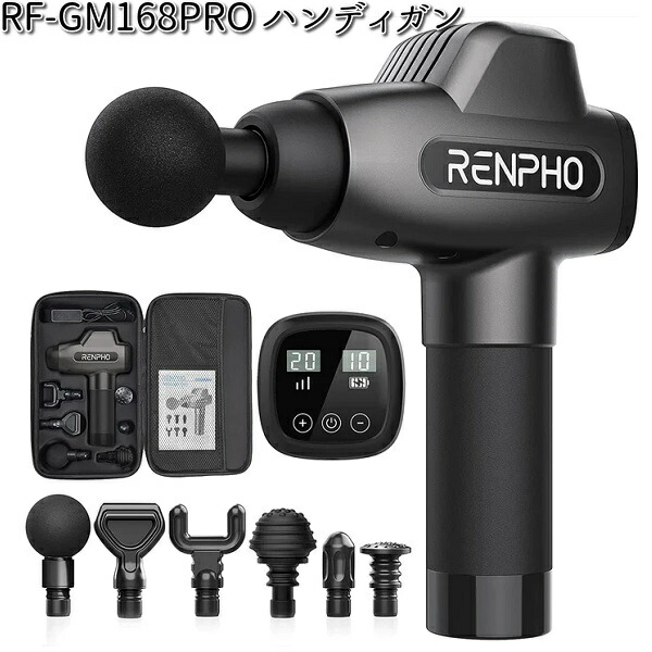 RF-GM168PRO ハンディガン RENPHO JAPAN レンホージャパン【送料無料