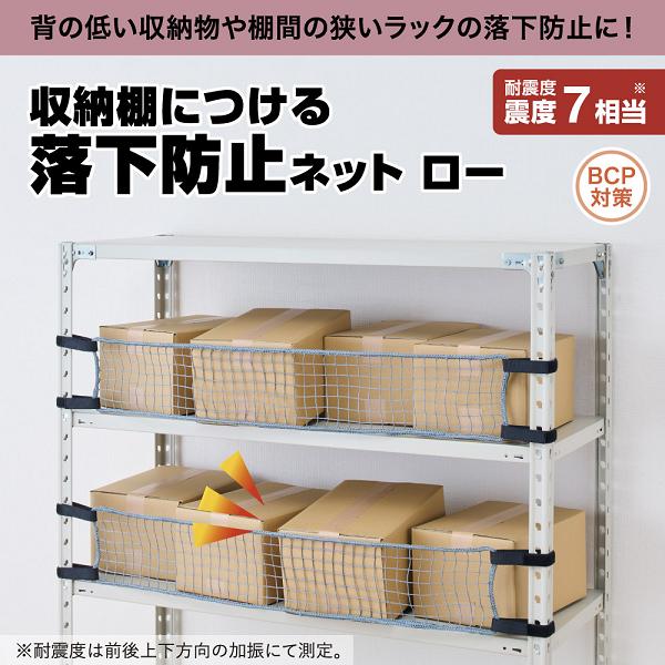 KING JIM（キングジム） RNL1800 収納棚につける落下防止ネット ロー