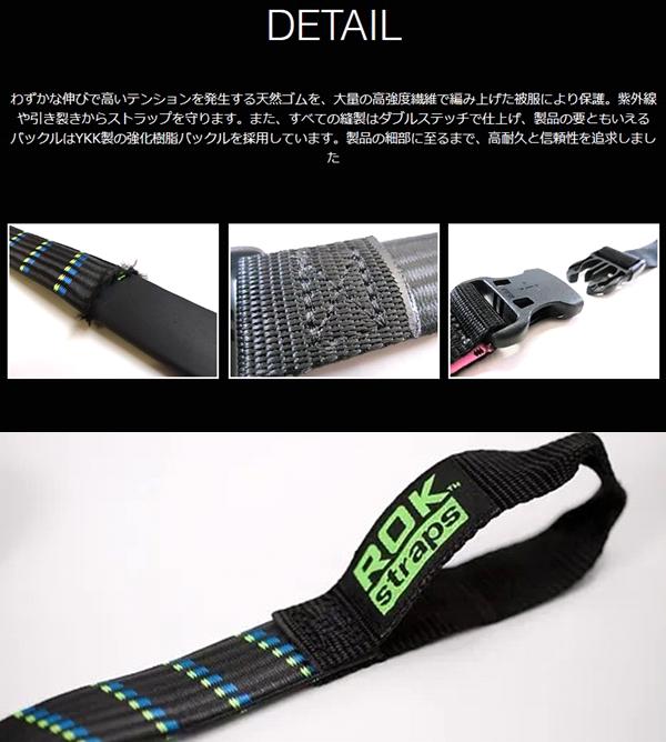 ロトムのストラップセットです。 ROK00332 ロックストラップ ストレッチストラップ 荷物固定用