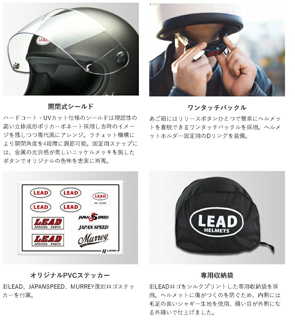 リード工業 LEAD RX-100RII リバイバルフルフェイスヘルメット