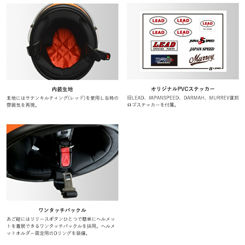 リード工業 LEAD RX-200R リバイバルフルフェイスヘルメット オレンジ