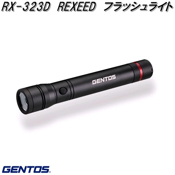 GENTOS ジェントス RX-332D レクシード 単3電池使用 ハンディ 