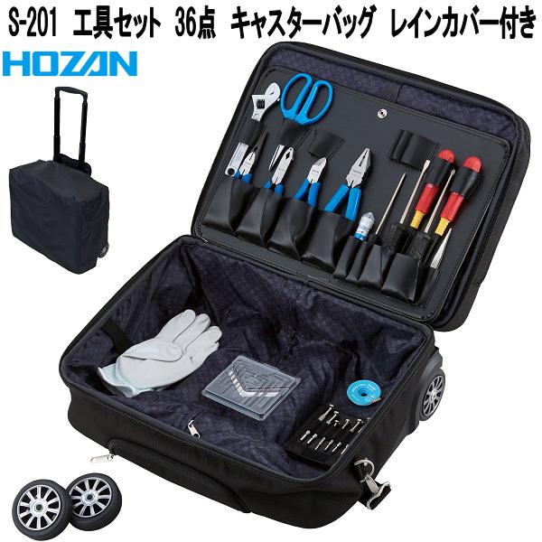 HOZAN ホーザン S-75 工具セット 73点 アタッシュケース付 S75 HOZAN ホーザン S-75 工具セット 73点 アタッシュケース付 S75