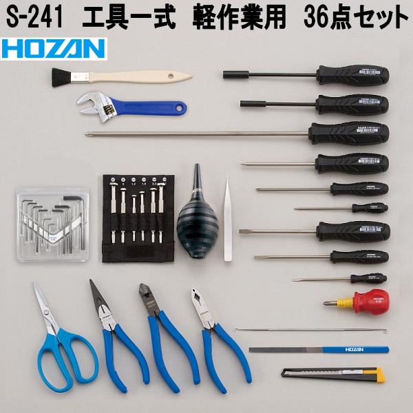 HOZAN（ホーザン） S-305 工具セット 11点 ハンダ付け作業セット 100V