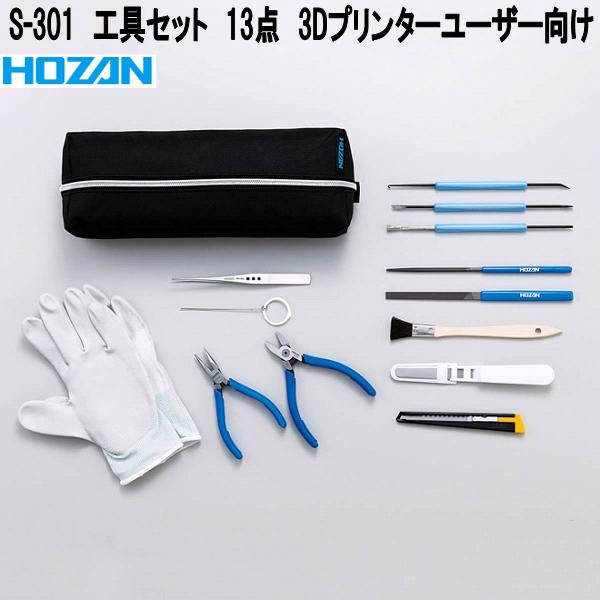 HOZAN（ホーザン） S-305 工具セット 11点 ハンダ付け作業セット 100V